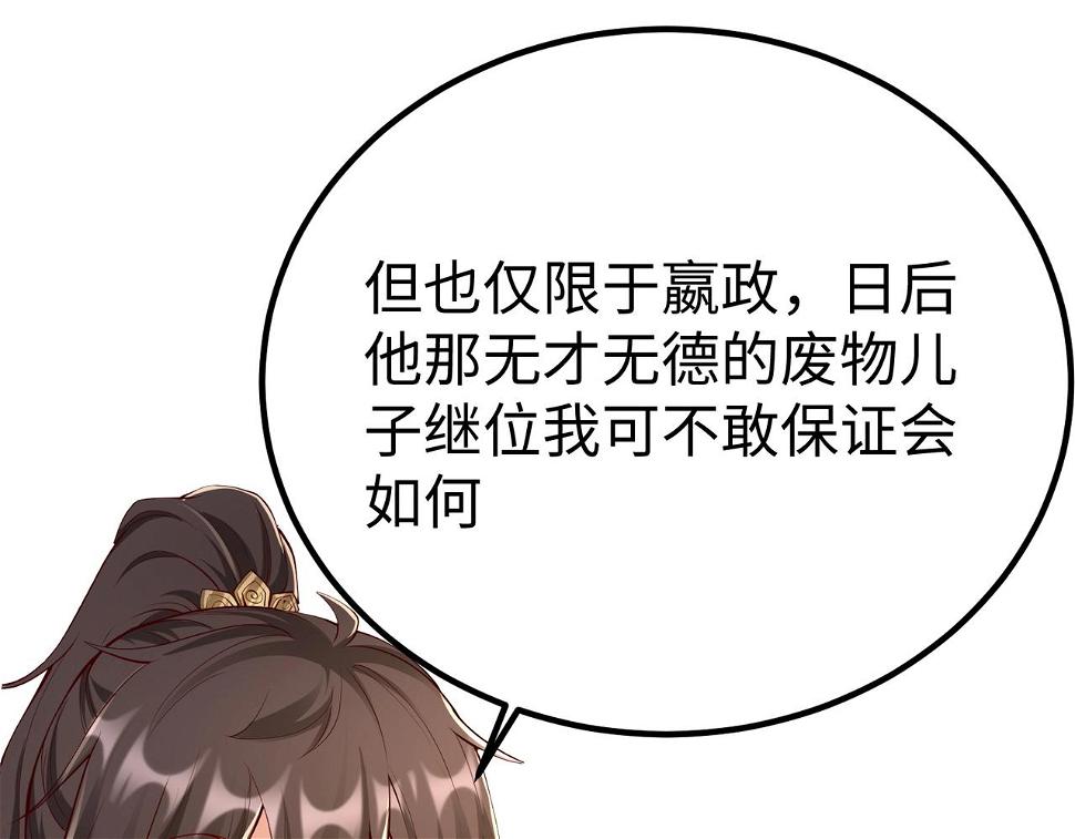 第18话 韩非！？你不想看看千百年后的世界？117