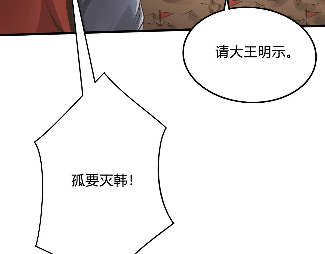 第5话 一统山河的开端159