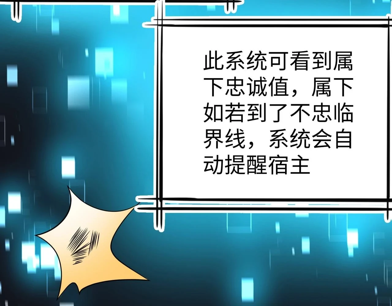 第16话 最难勘破的人心！28