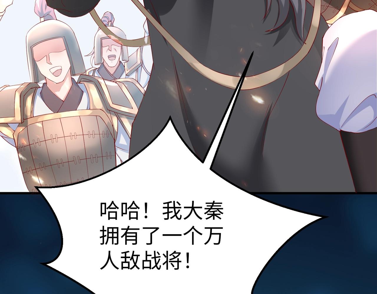 第7话 万人敌的诞生70