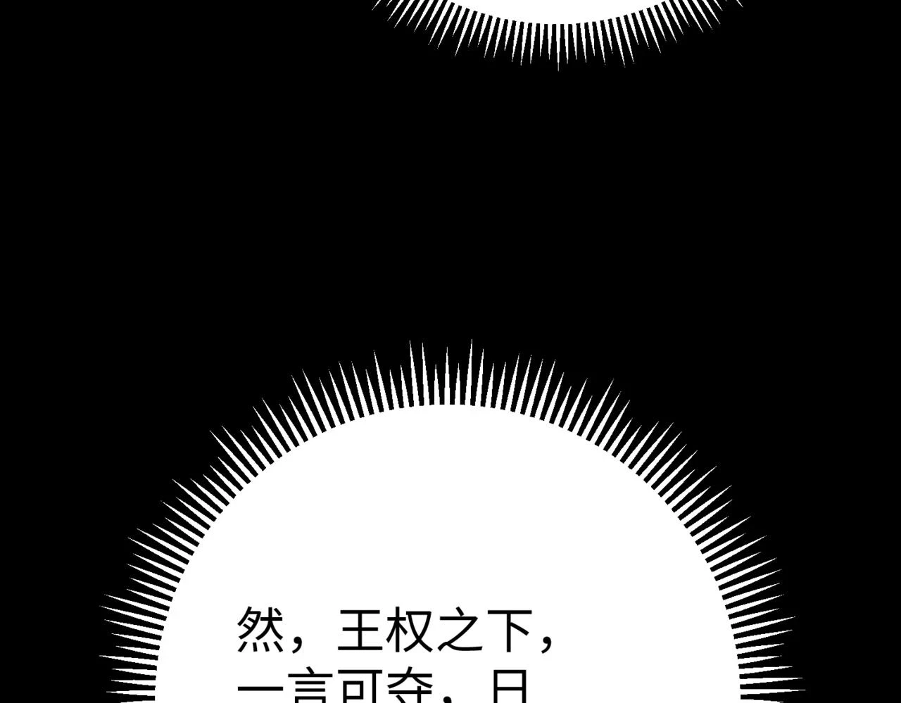 第16话 最难勘破的人心！138
