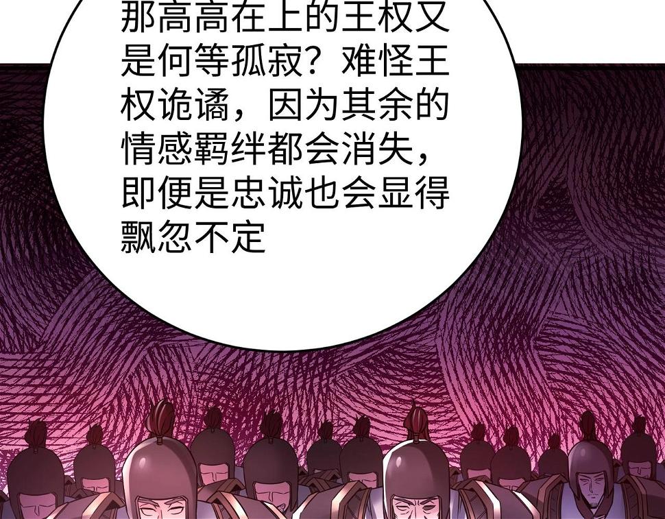 第17话 监狱中的神秘人！112