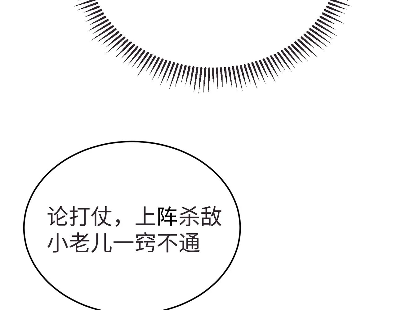 第10话 烈酒还能这么用？23