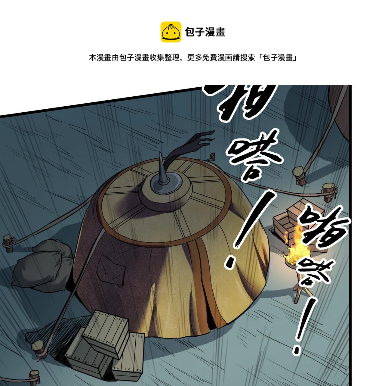 第3话 系统任务又来了98