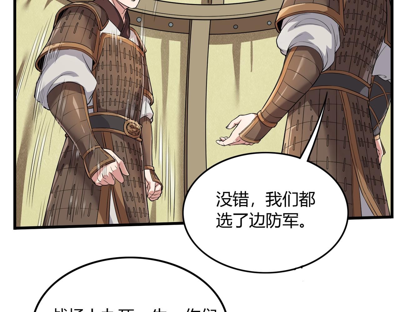 第3话 系统任务又来了62