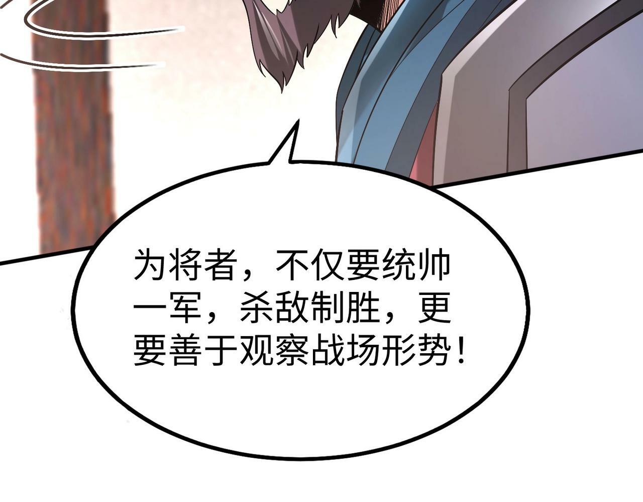 第33话 南阳城下，杀戮四起！115