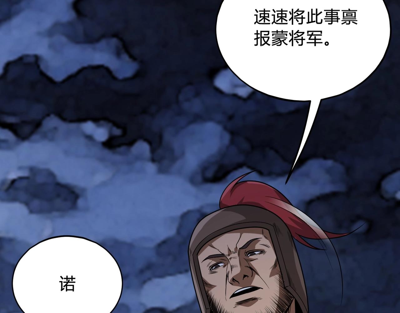 第5话 一统山河的开端115