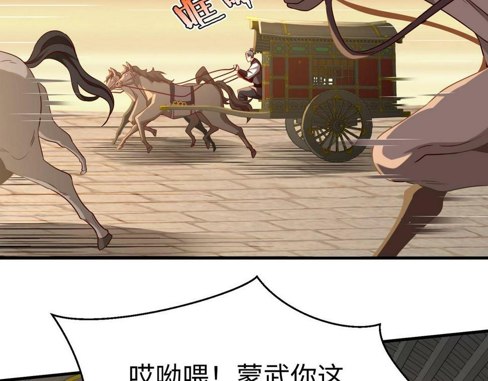 第26话 修炼！武道之力提升！21