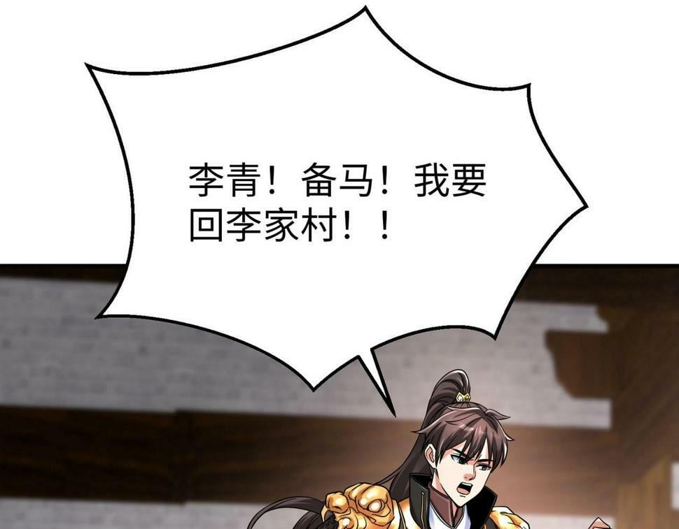 第23话 李斯！是你欺人太甚！94