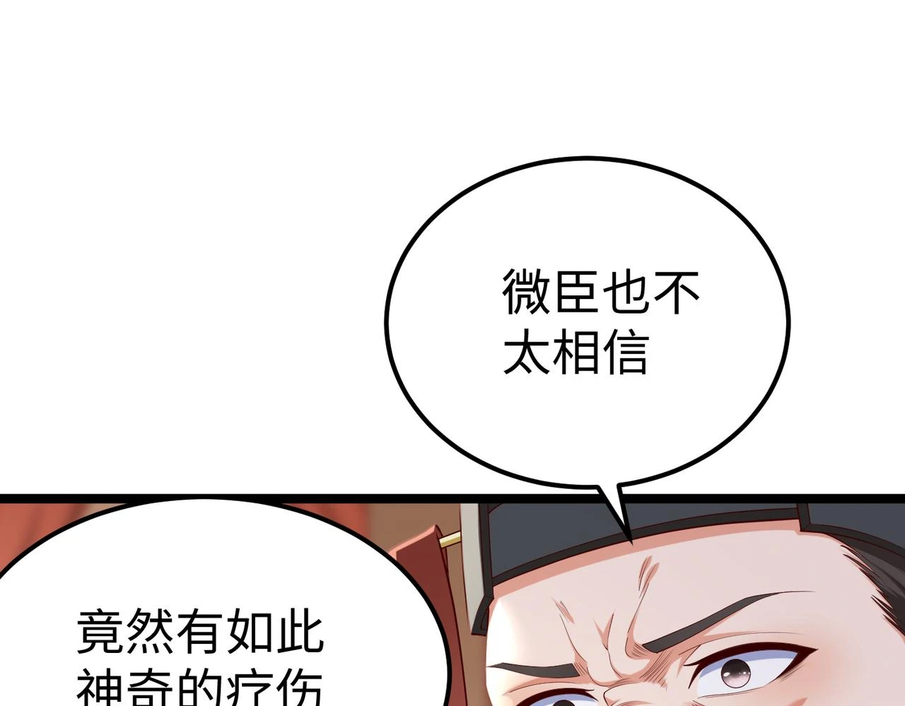 第11话 这药也太神了吧？114