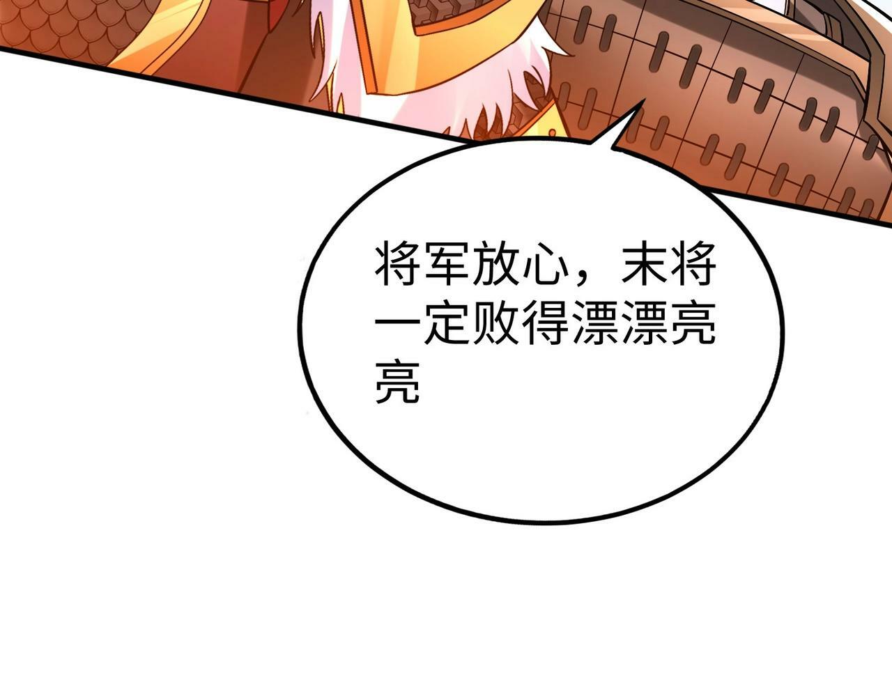 第34话 赵祁！你好手段！15