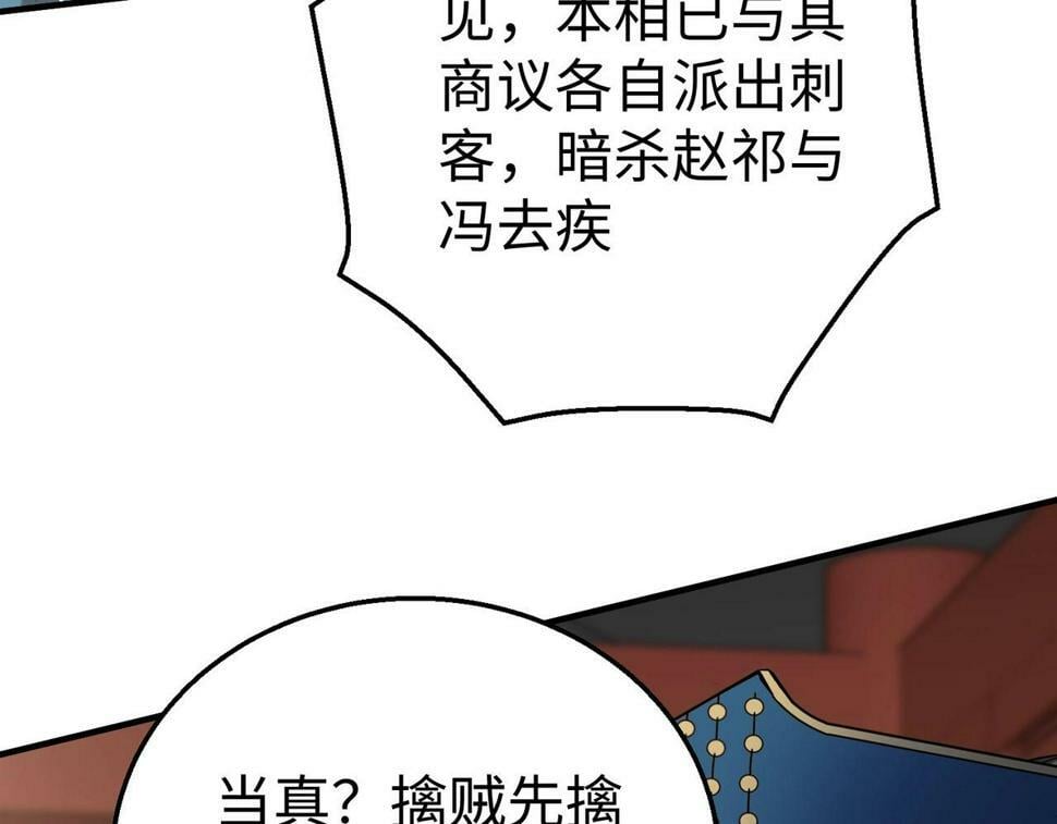 第28话 为我大秦！杀！19