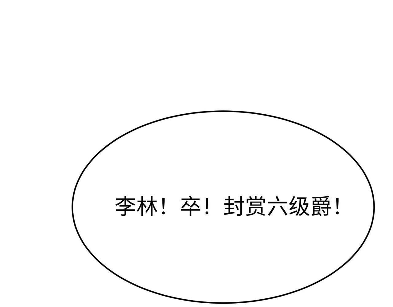 第19话 什么？你丈夫是赵祁？！57