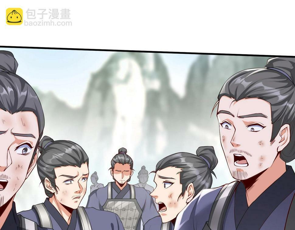 第23话 李斯！是你欺人太甚！9