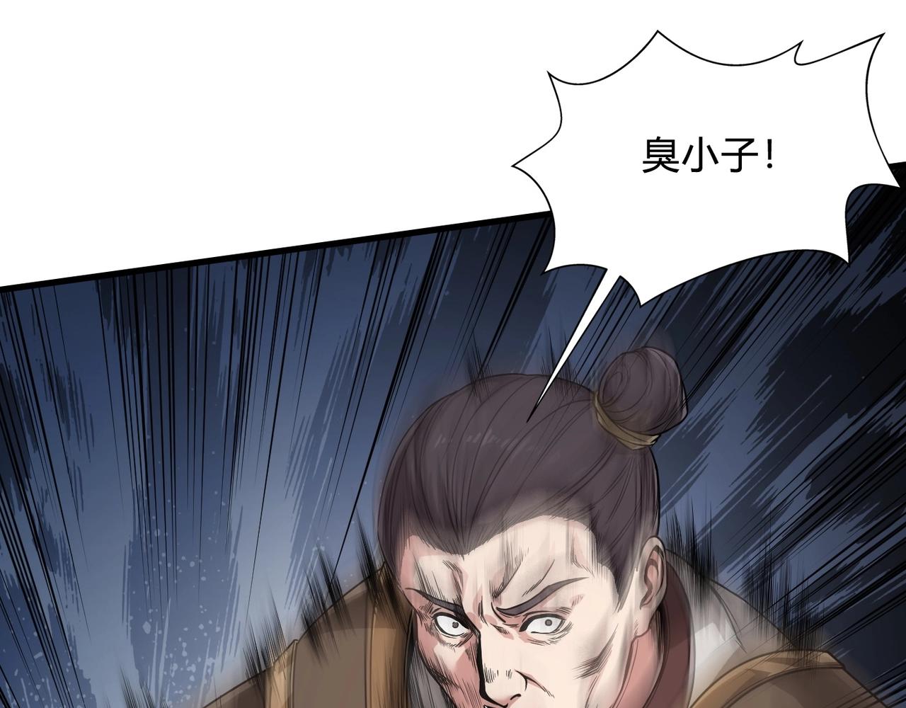 第5话 一统山河的开端38