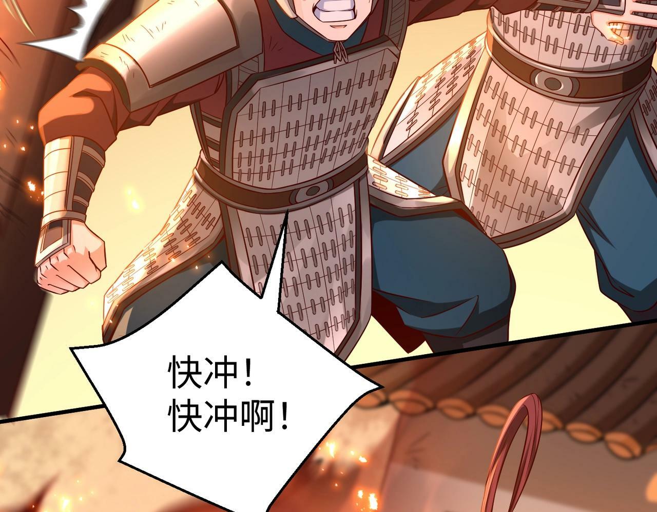 第34话 赵祁！你好手段！109