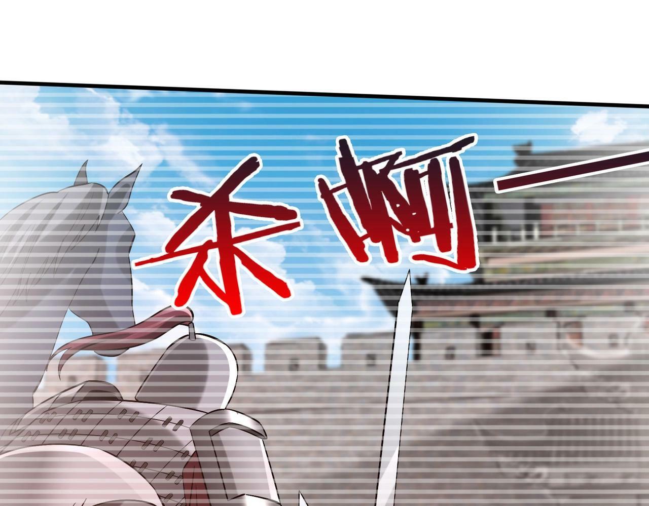 第33话 南阳城下，杀戮四起！117