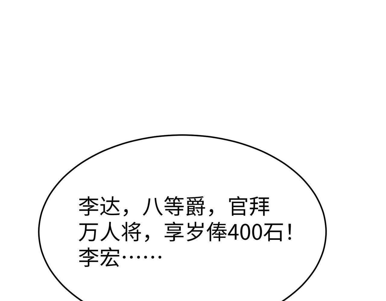 第19话 什么？你丈夫是赵祁？！70