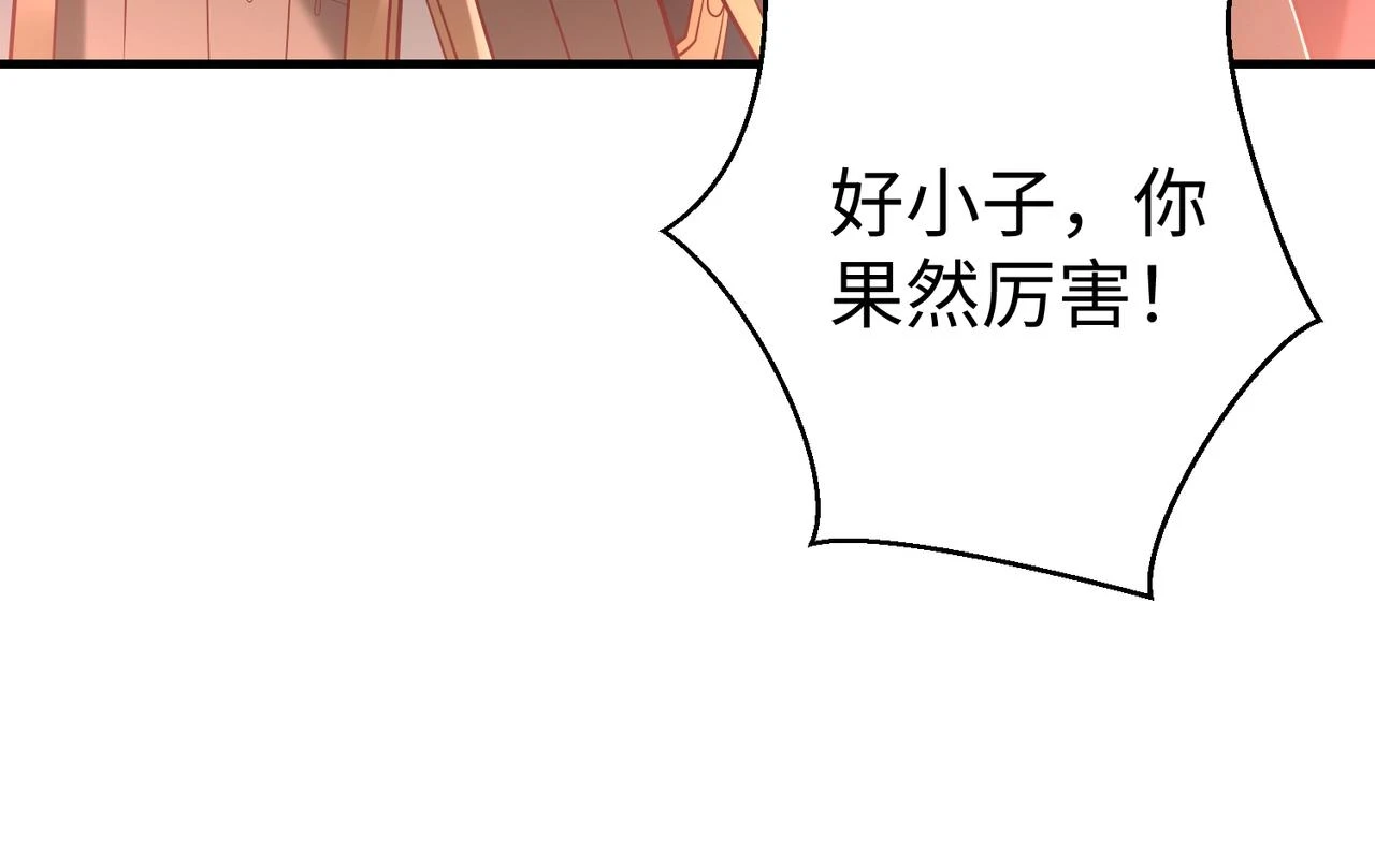 第11话 这药也太神了吧？17