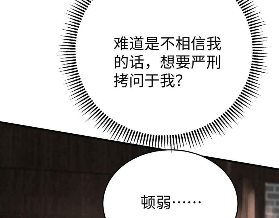 第30话 灭赵之后，我必见你！13
