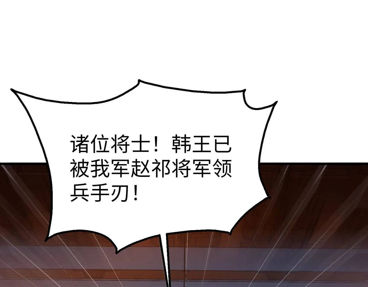 第14话 放过你？那我怎么一统天下？76