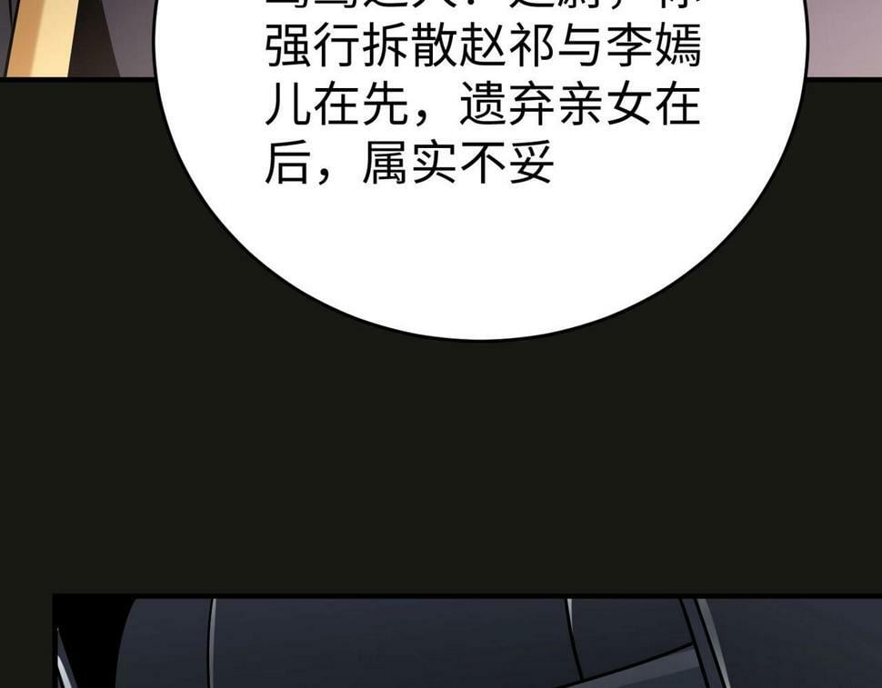 第25话 李斯你好毒啊！！！80