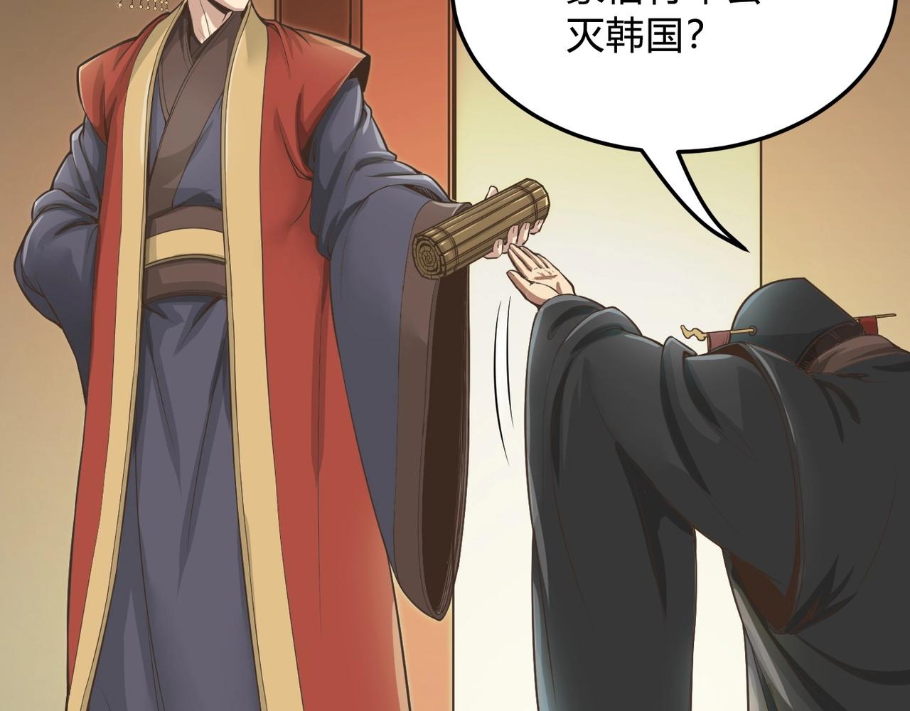 第5话 一统山河的开端166