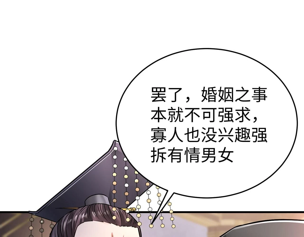 第15话 下一个便是赵国！87