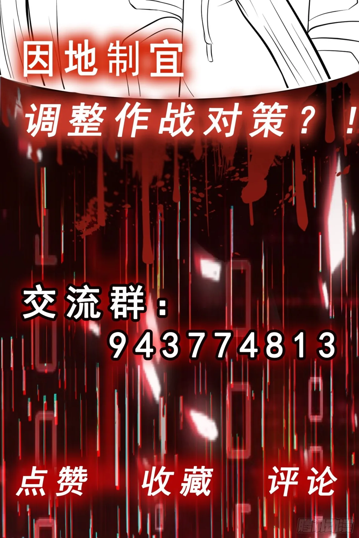 第21话 投毒进行时！37