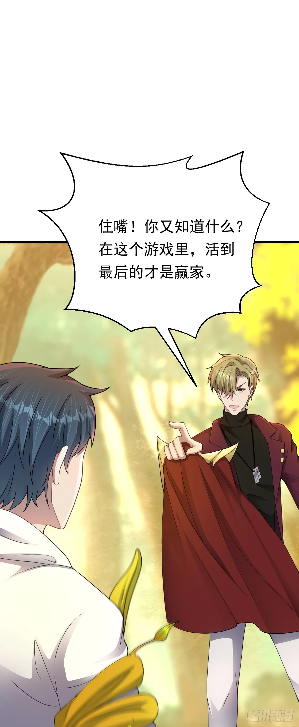 第34话 抢夺红色斗篷！？25