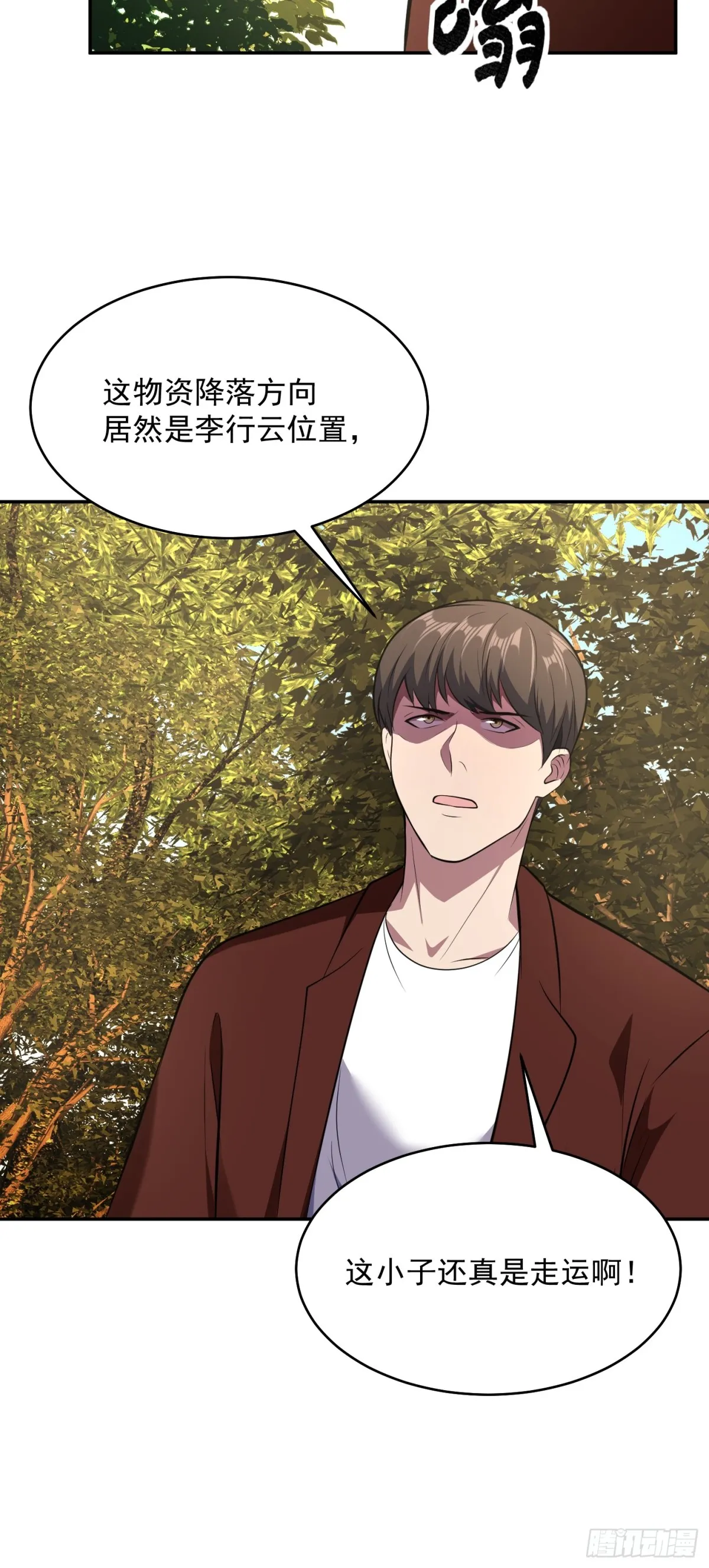 第22话 谁说我只有一张网？5