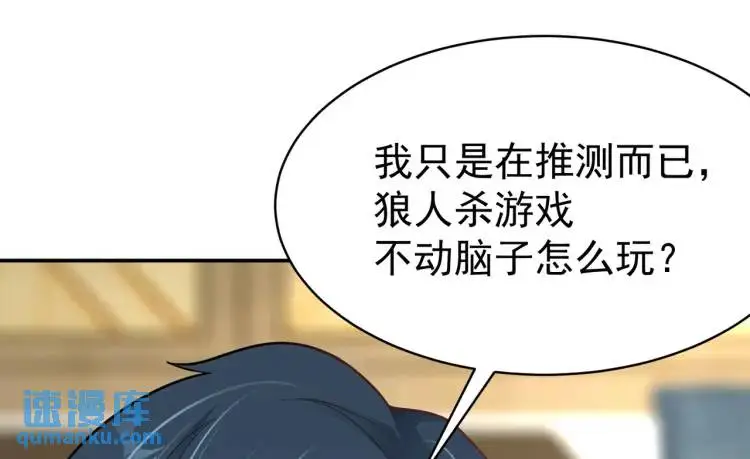 第3话 团结破裂！115