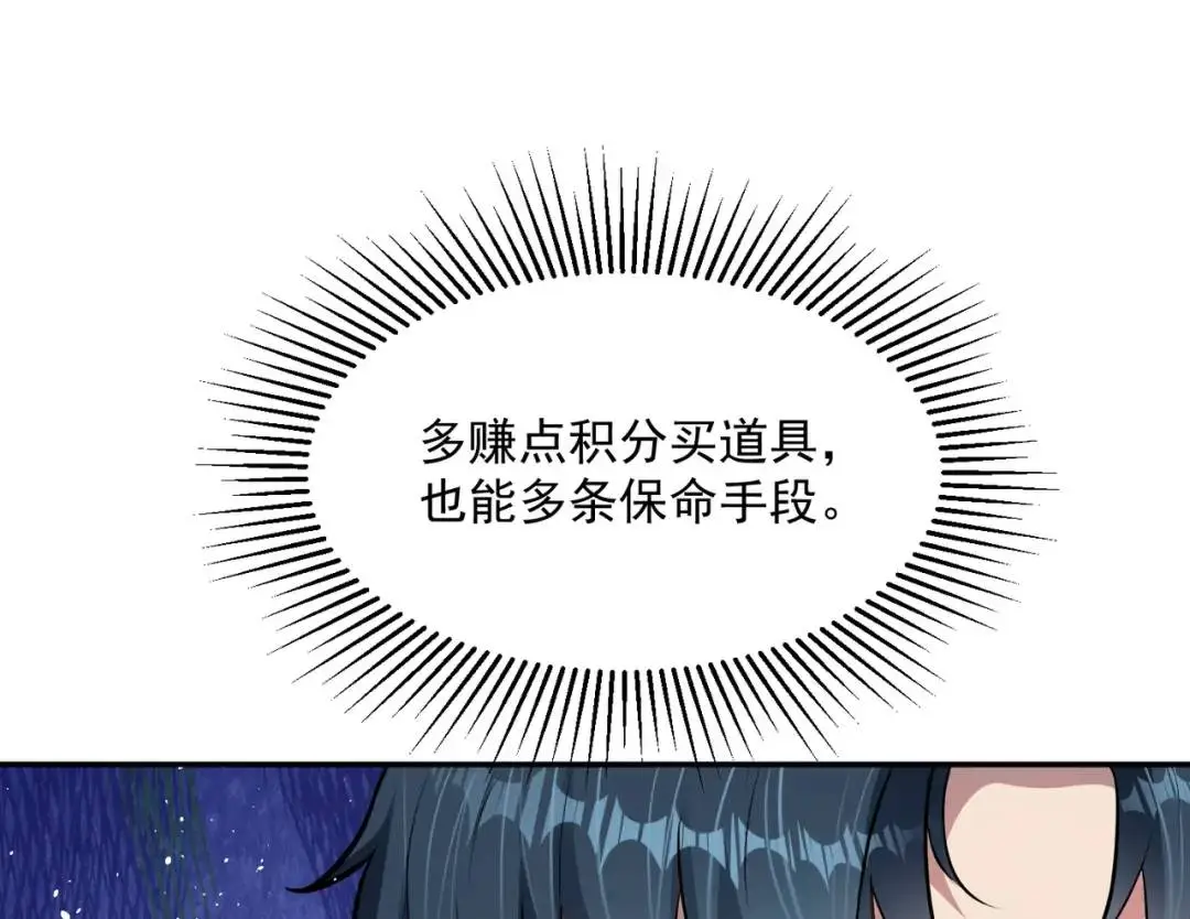第9话 极限求生！27