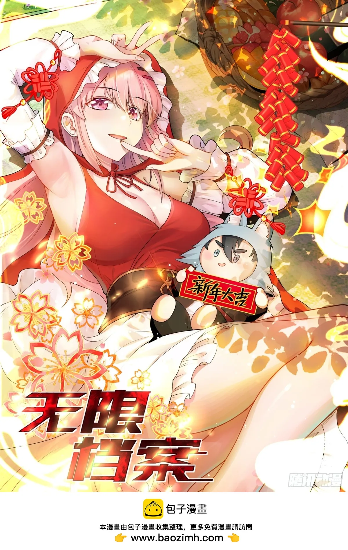 第21话 投毒进行时！38