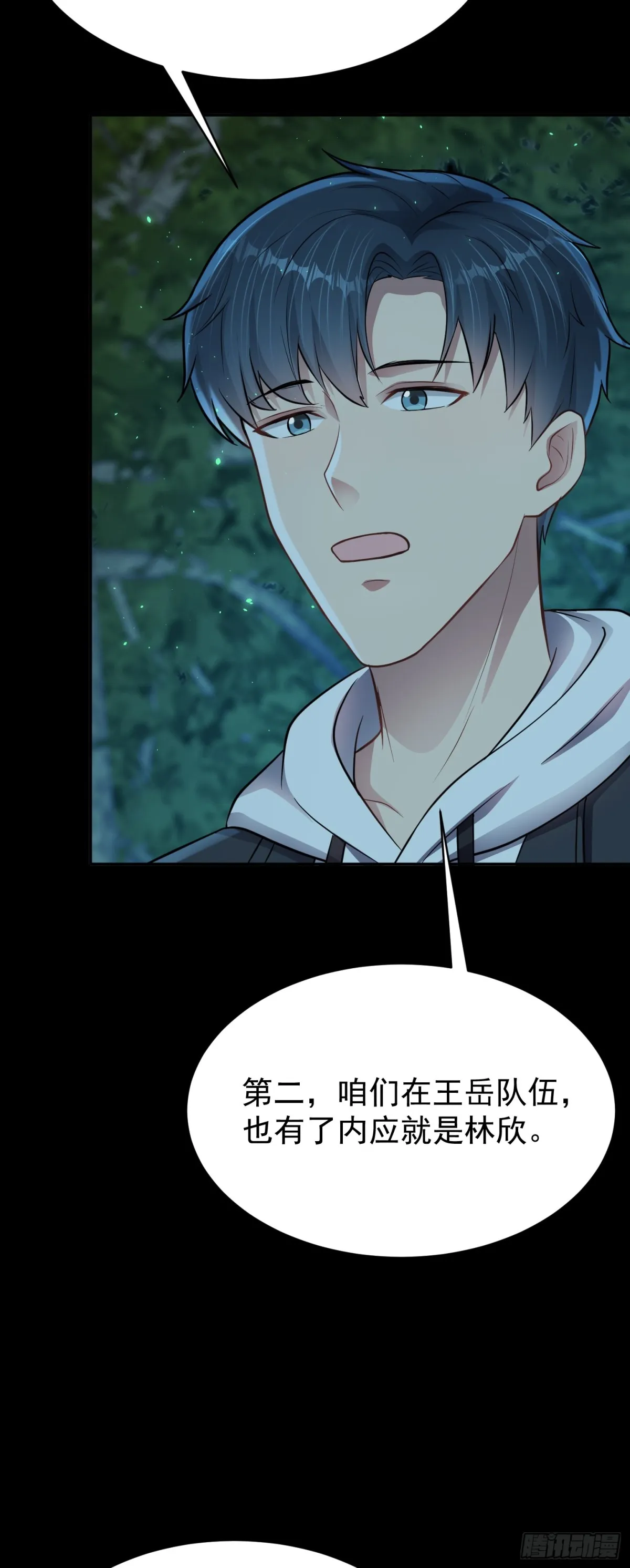 第21话 投毒进行时！17
