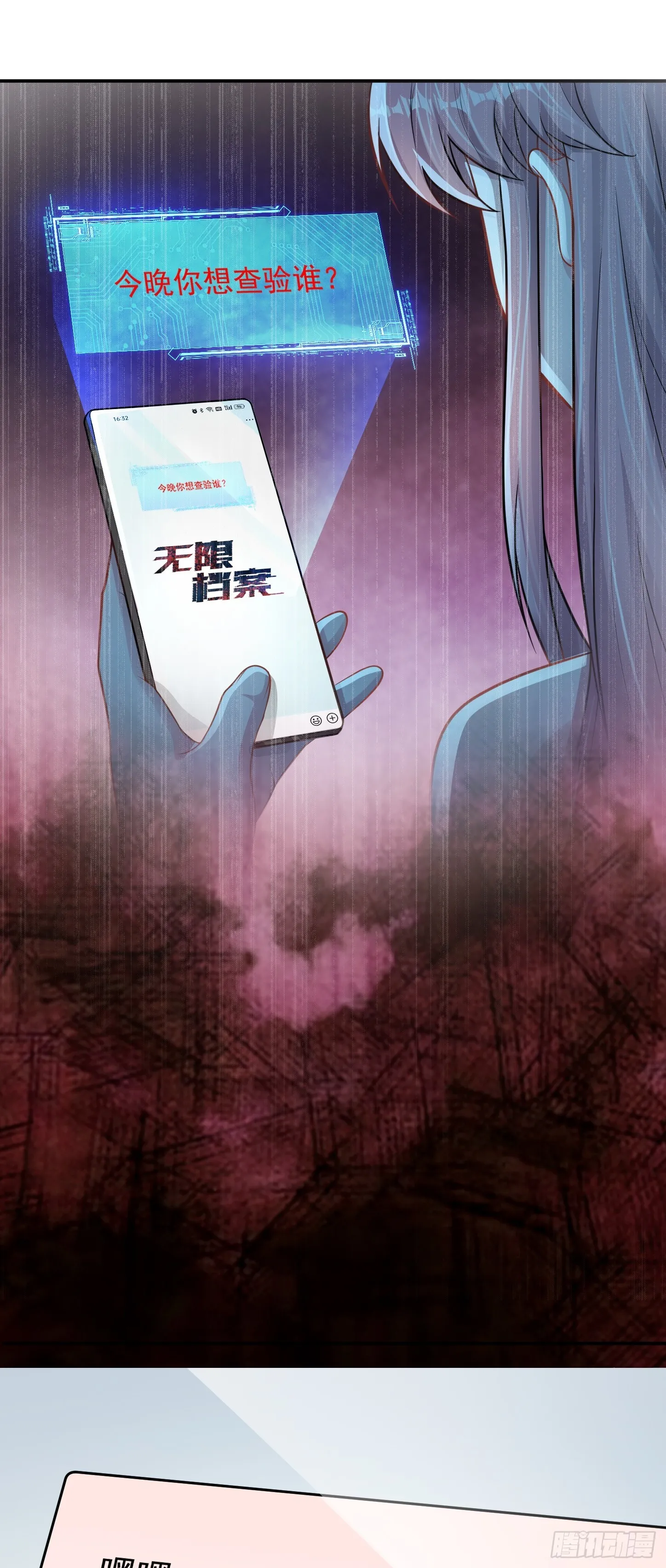 第7话 账户继承！16