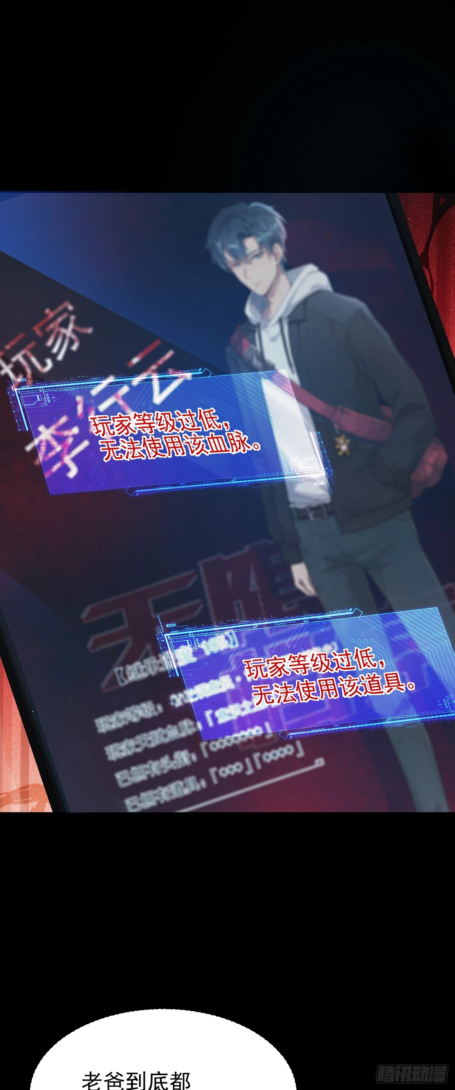 第14话 血脉觉醒？！34