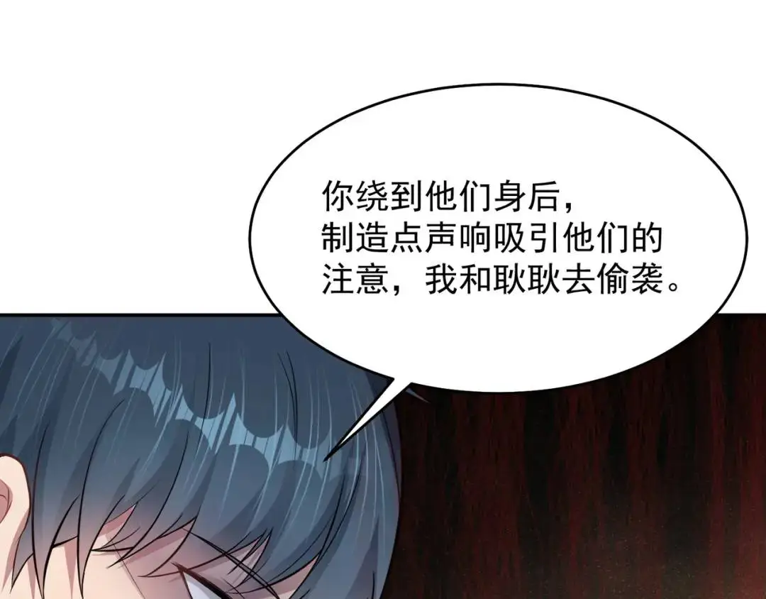 第12话 打你腚！88