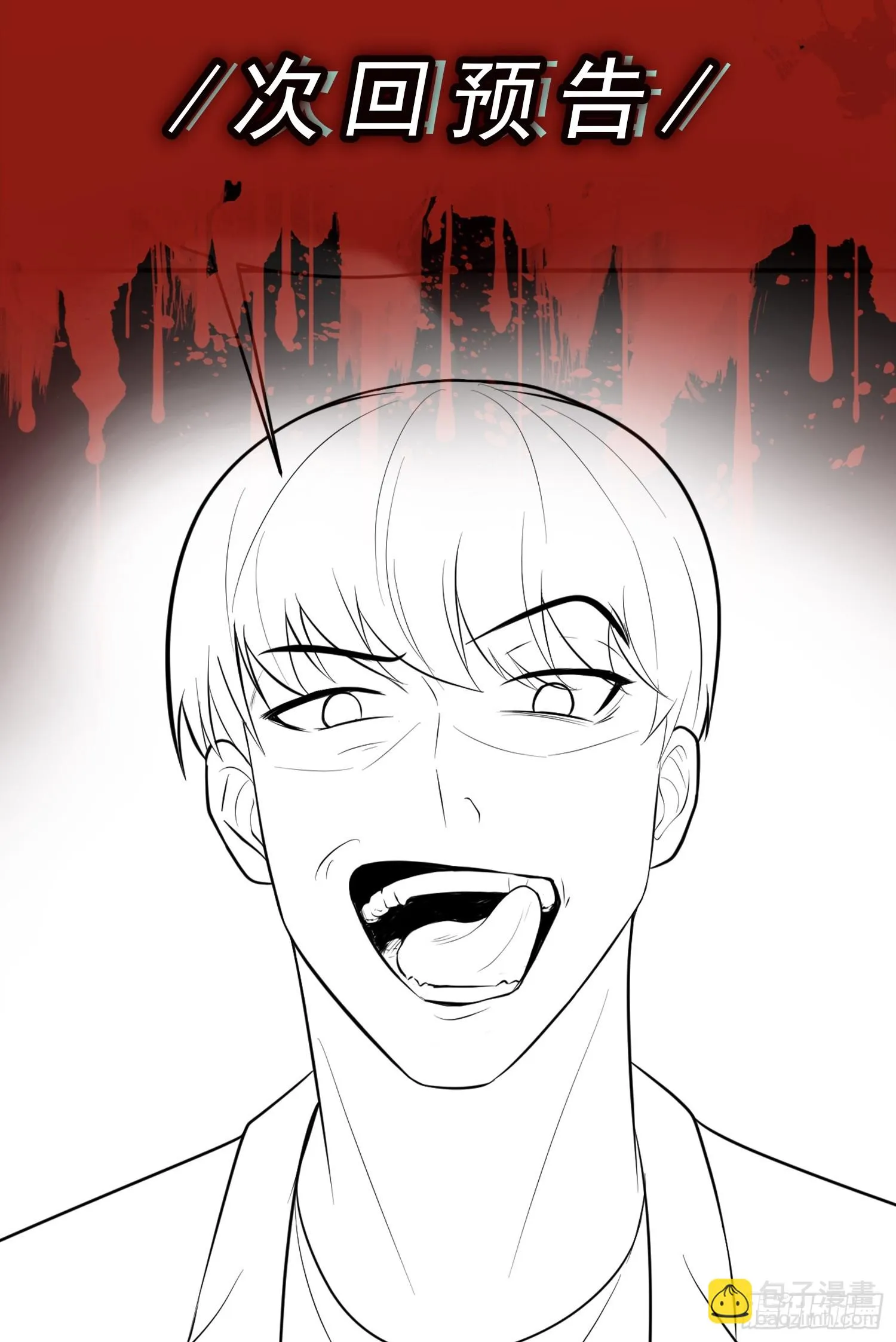 第20话 双叛变！33