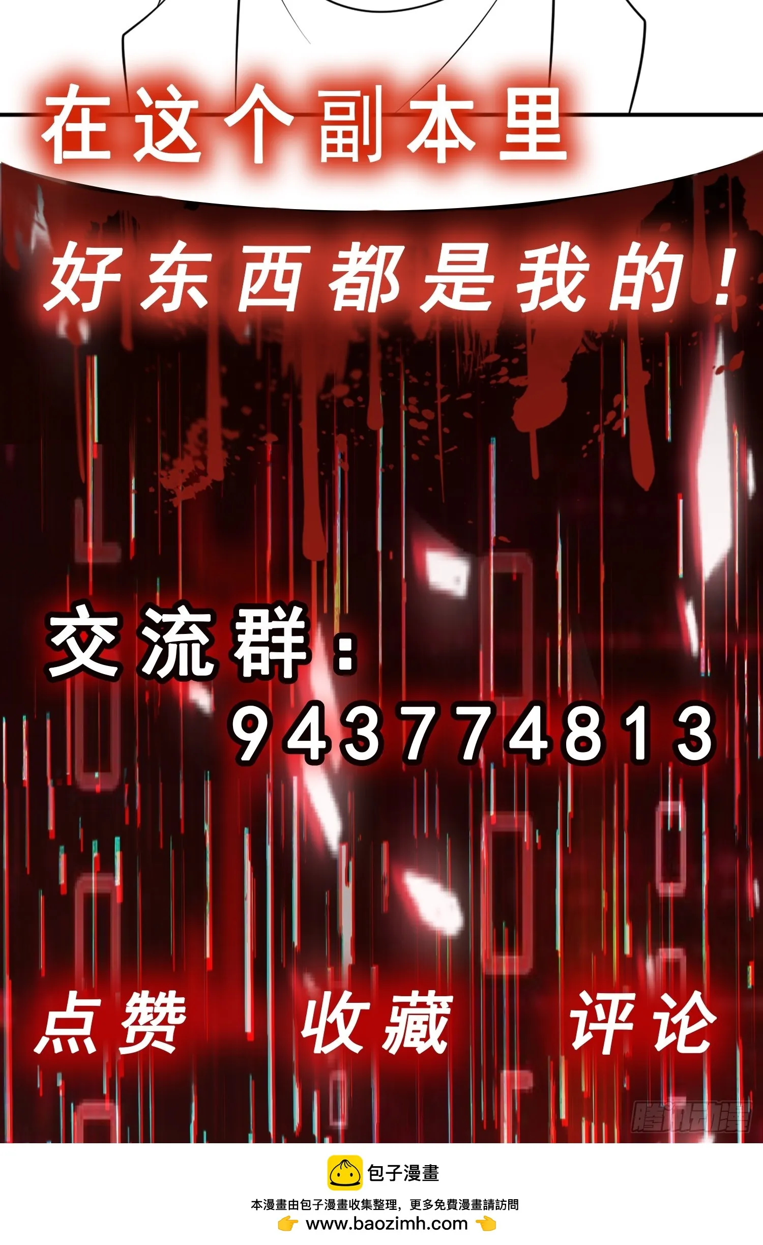 第20话 双叛变！34