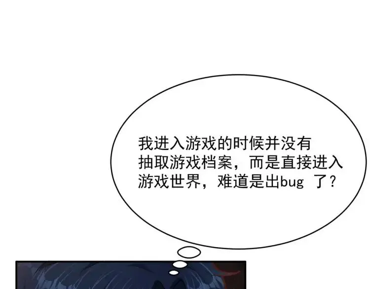 第7话 小牛集团！79