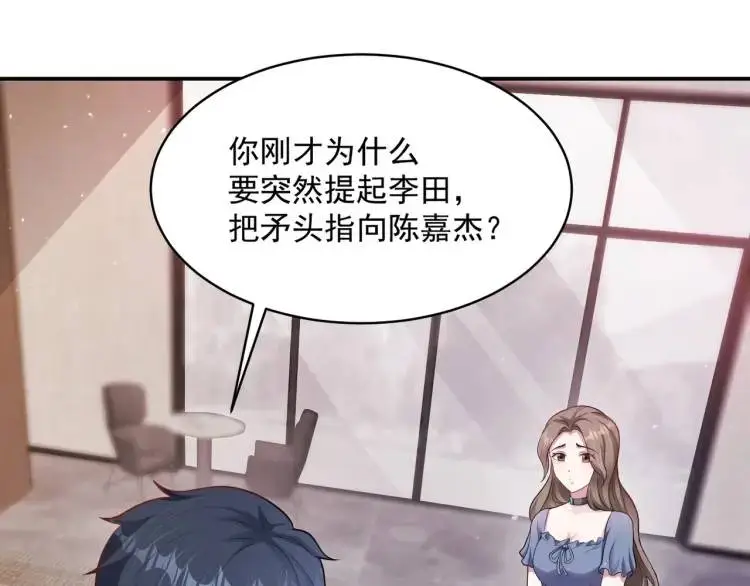 第4话 再死一人！118