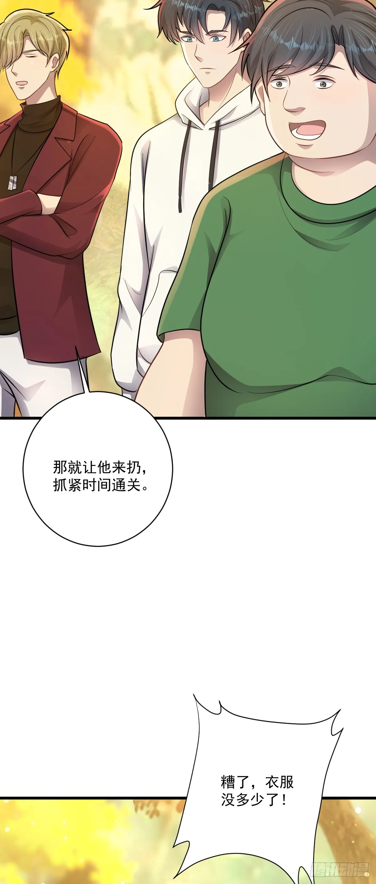 第31话 玩偶与衣冠32
