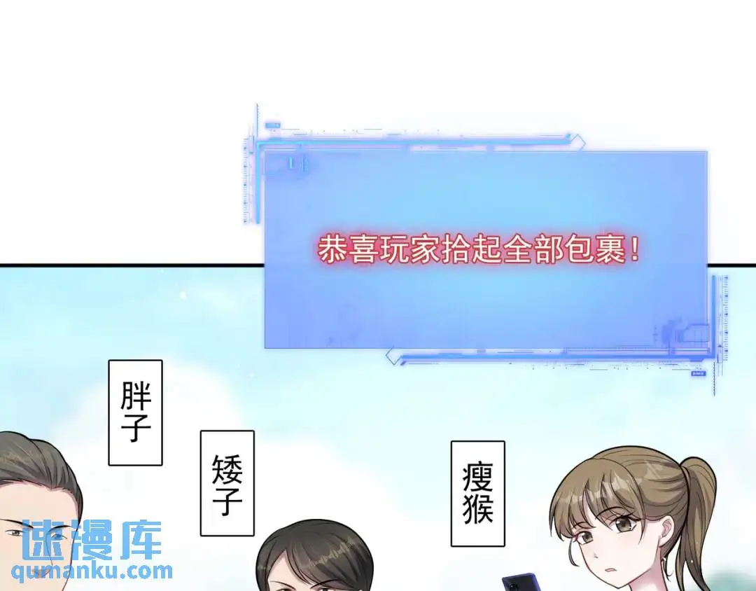 第10话 嘘！有人？！54