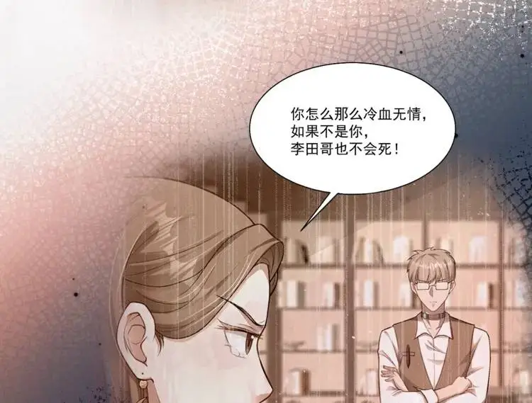 第5话 奇怪的兔子？！30