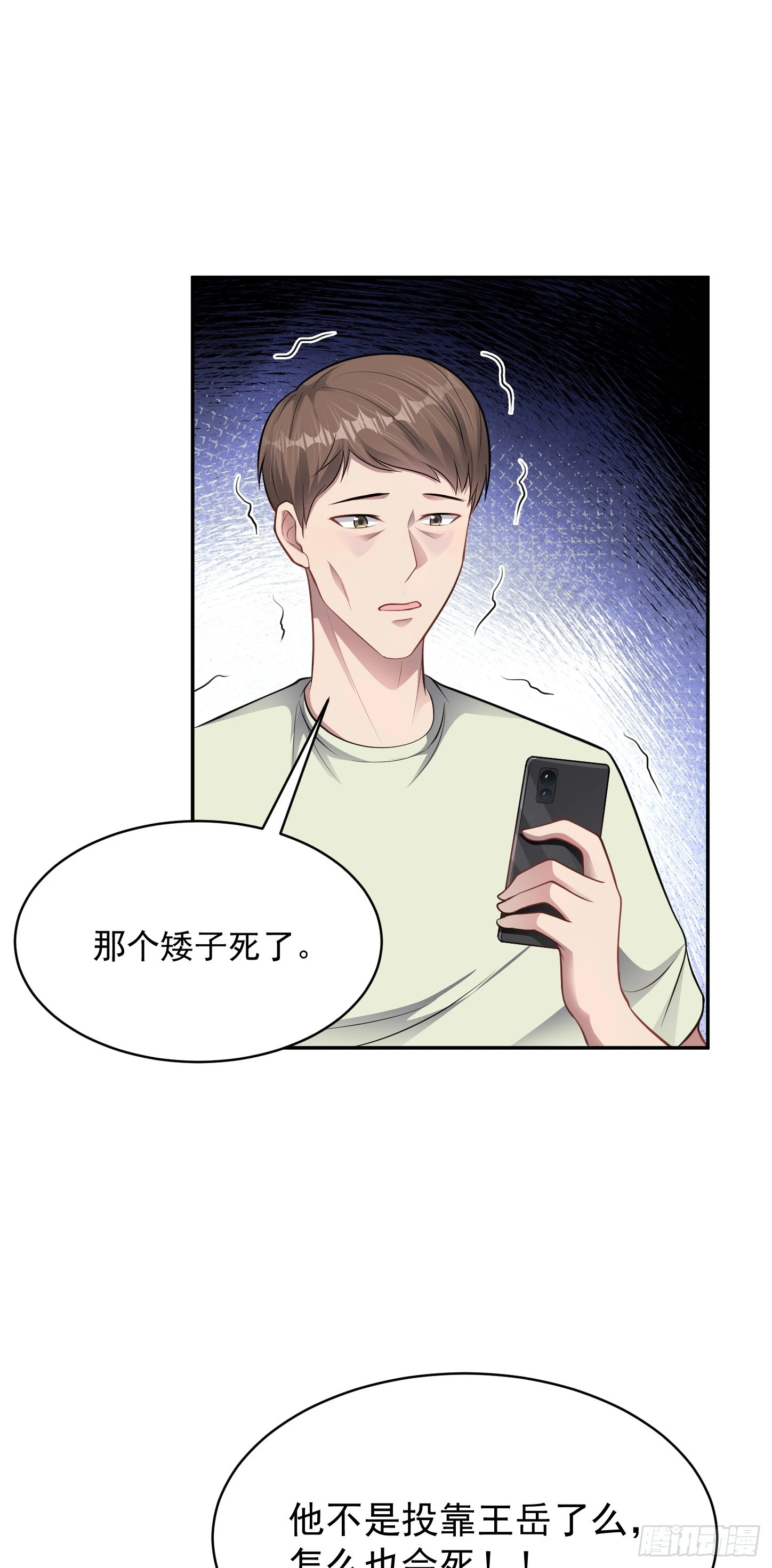 第14话 血脉觉醒？！2