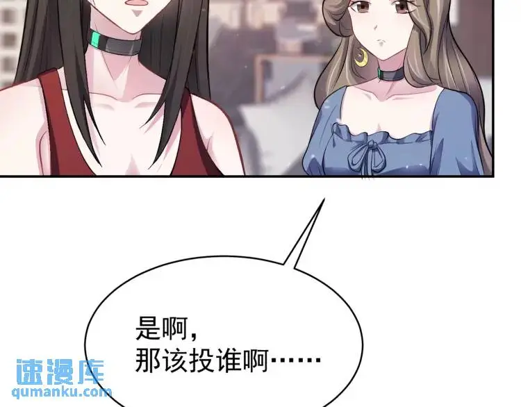 第5话 奇怪的兔子？！117