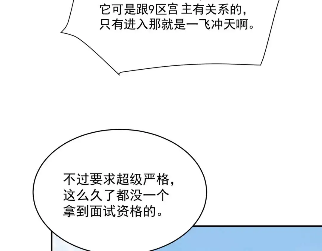 第8话 不装了！摊牌！52