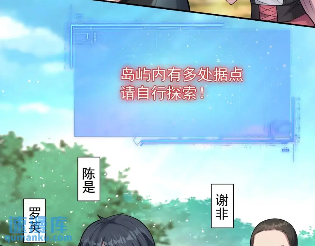 第10话 嘘！有人？！60