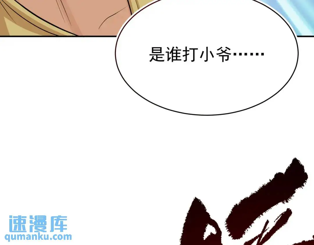 第12话 打你腚！136